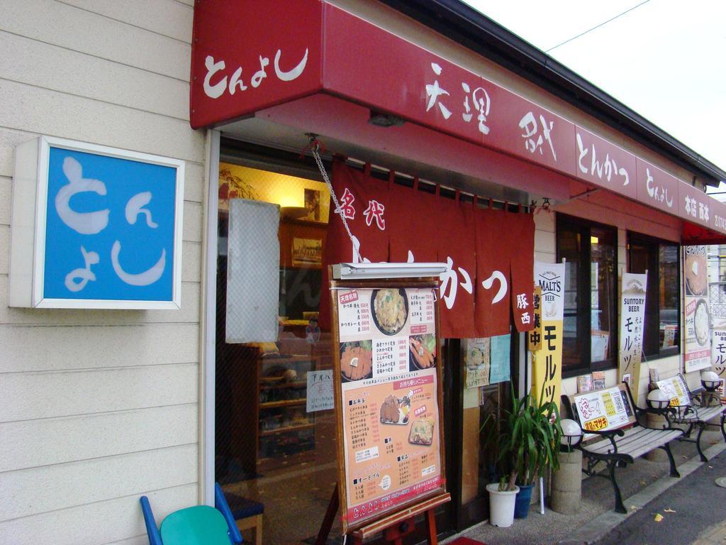 Yamabe Hotell Tenri Exteriör bild